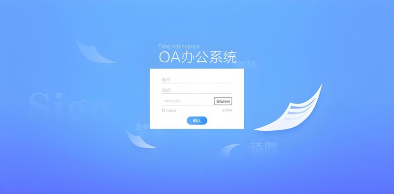 企业管理系统定制:构建高效管理系统的金钥匙